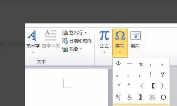 直径的符号怎么打，万能五笔输入法中直径的符号怎么找？图4