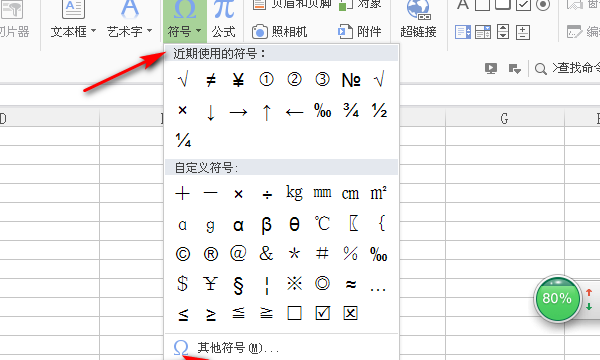 万能五笔输入法中直径的符号怎么找