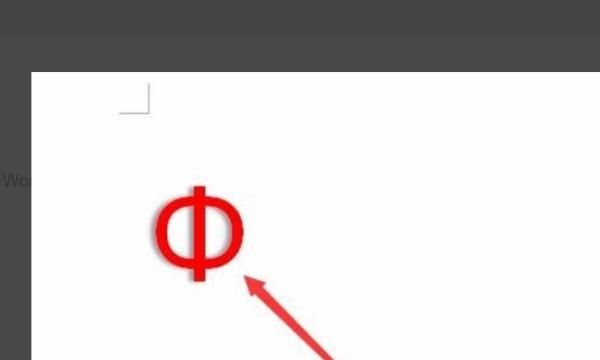 直径的符号怎么打，万能五笔输入法中直径的符号怎么找？图6