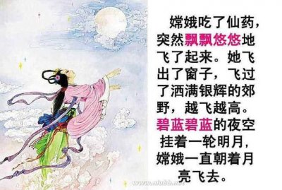 ​嫦娥古诗意思四年级,嫦娥古诗意思