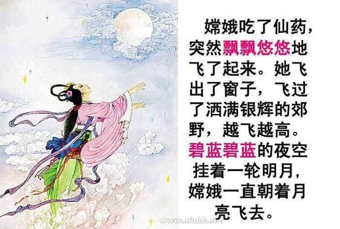 嫦娥古诗意思