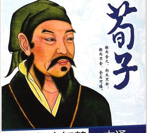 荀子是先秦儒家最后一位大师是朴素的唯物主义思想家主张什么强调什么孟子主张