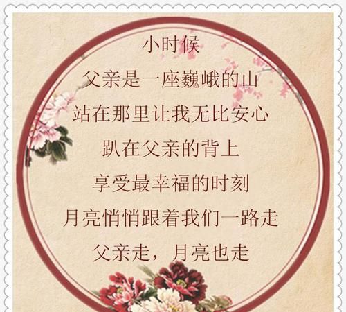 关于父亲的爱诗句名言三个字