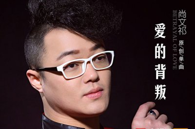 ​别再为恋情苦苦的反抗是什么歌，爱的反叛歌曲引见