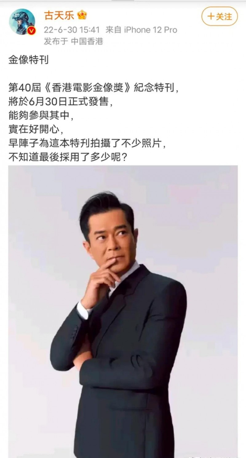 古天乐其实不是本人（和港独亲如兄弟古天乐翻车）