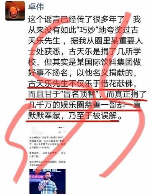 古天乐其实不是本人（和港独亲如兄弟古天乐翻车）