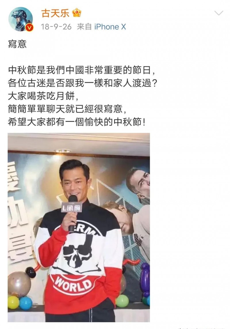 古天乐其实不是本人（和港独亲如兄弟古天乐翻车）