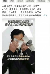 ​古天乐其实不是本人（和港独亲如兄弟古天乐翻车）