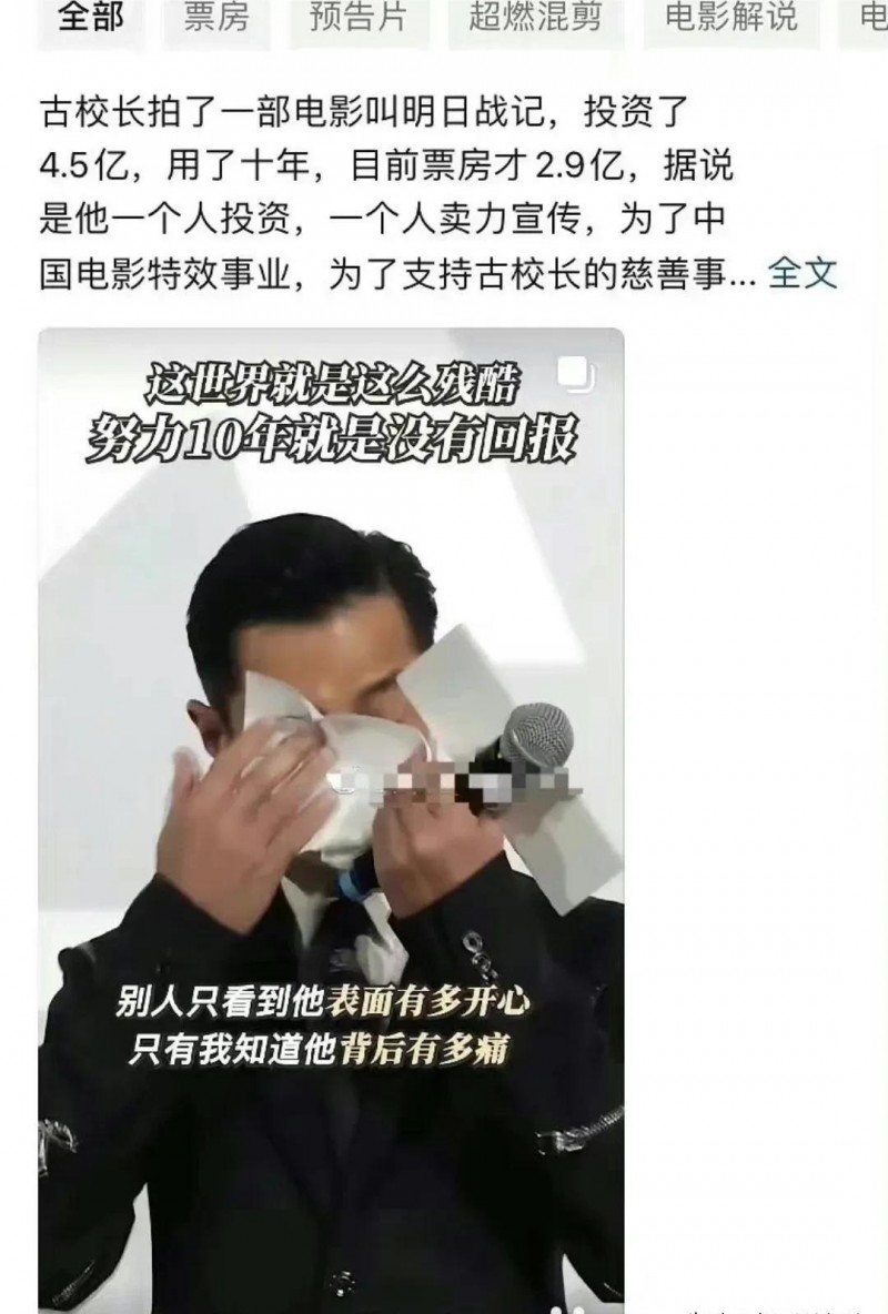 古天乐其实不是本人（和港独亲如兄弟古天乐翻车）