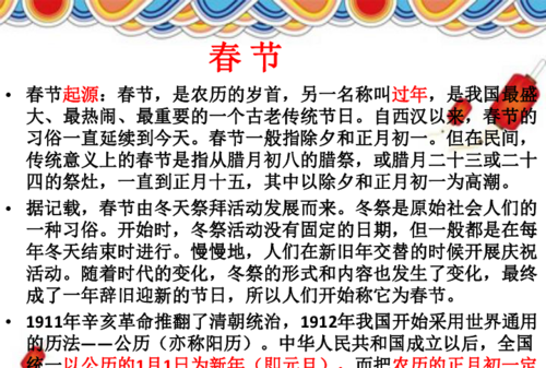 中国传统节日的由来简写