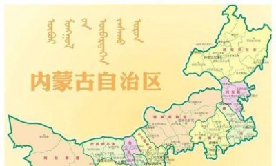 ​内蒙古自治区省会是哪个城市，内蒙古省会是哪个市啊？