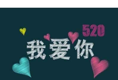 520祝福语送给女朋友，520发什么话给女朋友长句？图2