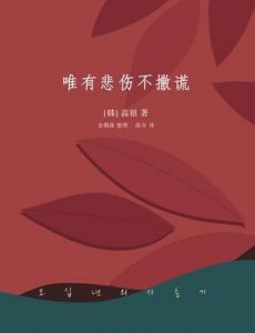 ​这世界在撒谎是什么歌，这世界在撒谎是什么歌的歌词？