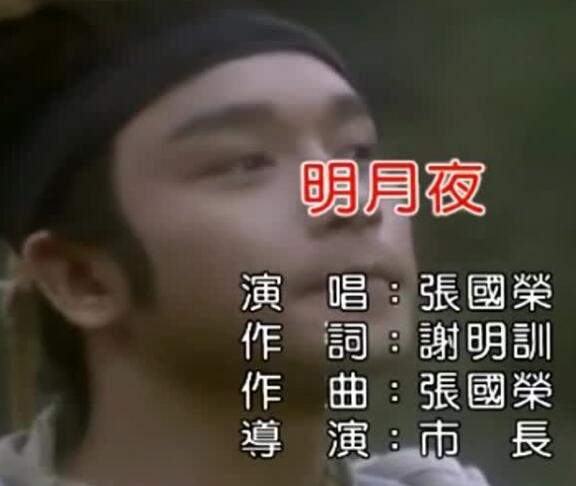 明明是一场空在梦里浮沉是什么歌