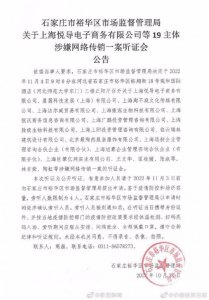 ​张庭夫妇涉传销一案系有人举报 起底内地资本版图