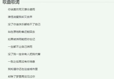 ​我知道你还在这座城市里是什么歌
