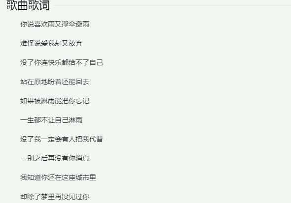 我知道你还在这座城市里是什么歌