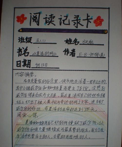 拼音读书卡怎么写