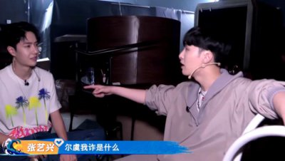 ​天天向上冷笑话（王一博张艺兴冷笑话大PK）
