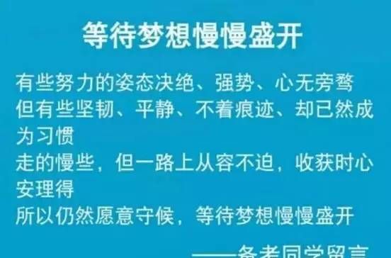 高三光荣榜激励语