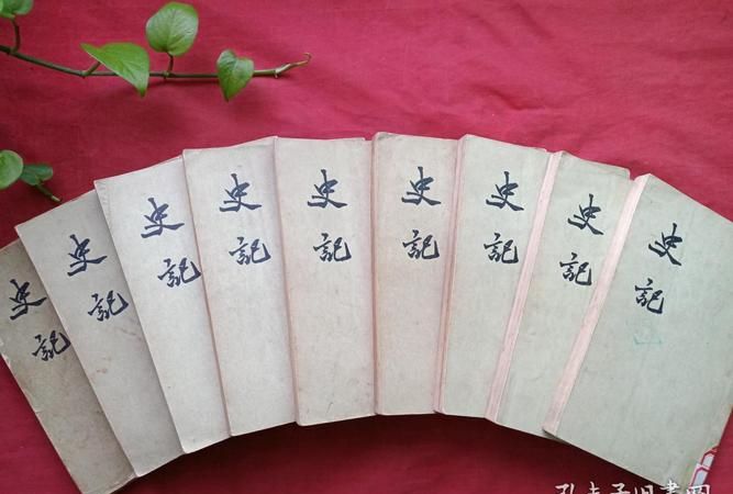 我国第一部纪传体史书是什么