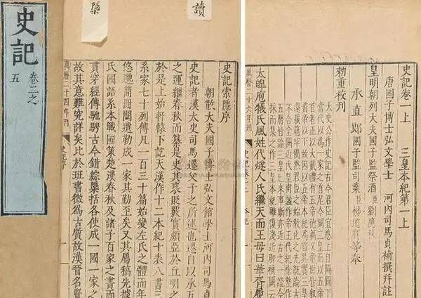 我国第一部纪传体通史是什么