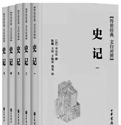 我国第一部纪传体通史是什么