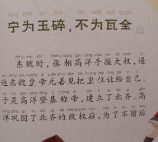 宁为玉碎的下一句：宁为玉碎