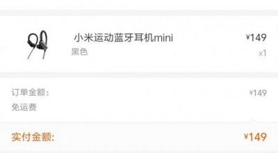 ​小米蓝牙运动耳机mini（小米运动蓝牙耳机mini体验测评）