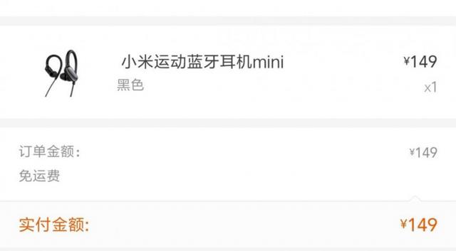 小米蓝牙运动耳机mini（小米运动蓝牙耳机mini体验测评）(1)