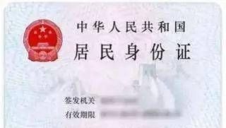 一张身份证能买同一天两个车次吗