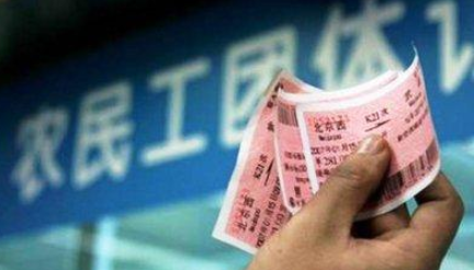 一张身份证可以买几张火车票,一张身份证可以买几张火车票吗?图2