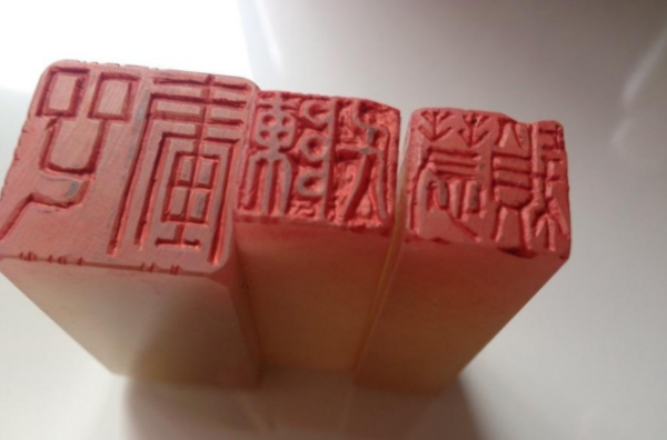 刻印章的字体,印章刻字一般是什么字体图3