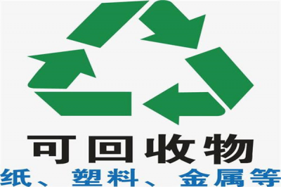 ​书籍原杂志属于什么废物 该当怎么样对于待纸类废物