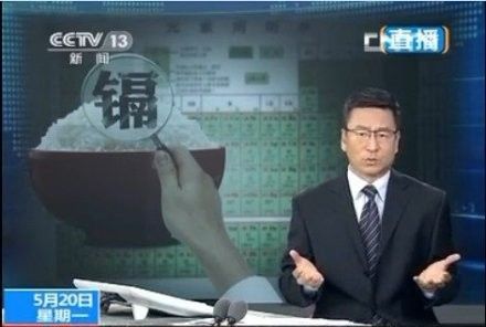 大米镉超标是怎么造成的：镉大米主要由什么原因导致大米中镉含量超标的