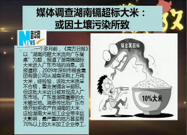 大米镉超标是怎么造成的：大米镉超标怎么解决