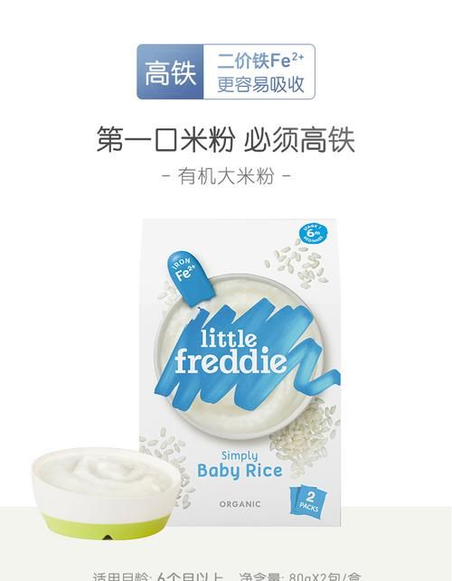 什么是高铁米粉