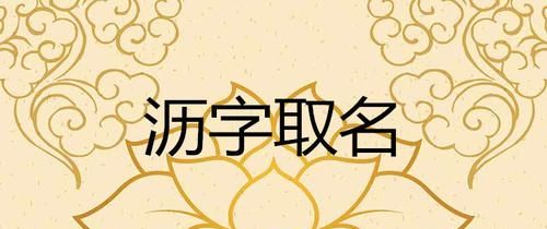 佳昊名字含义是什么
