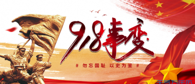 ​9月8号是什么日子,9月19日是什么纪念日的意义