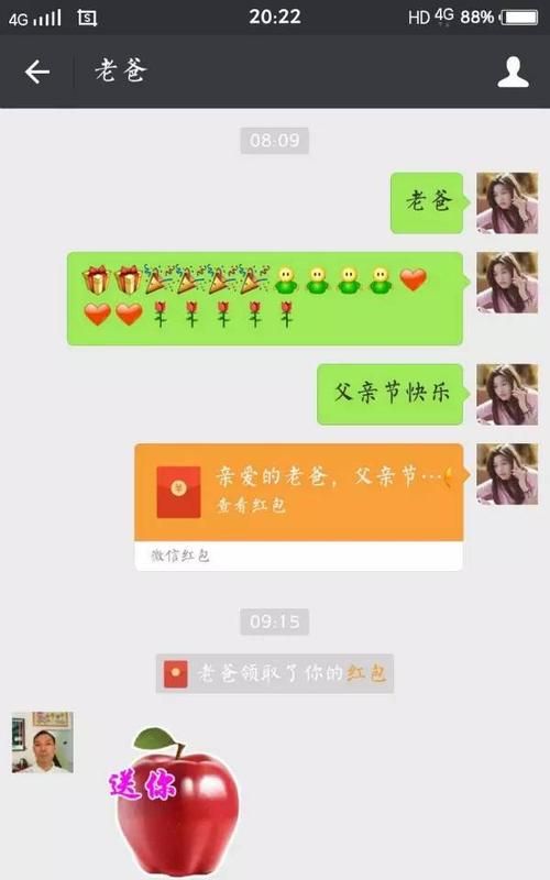 父亲节发红包发多少好 父亲节红包吉利数字含义寓意