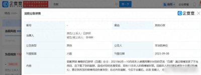 ​白鹿黑粉公开道歉 此前曾针对白鹿发表不当言论