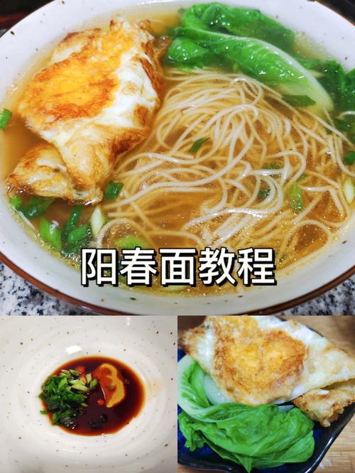 阳春面的来历和起源