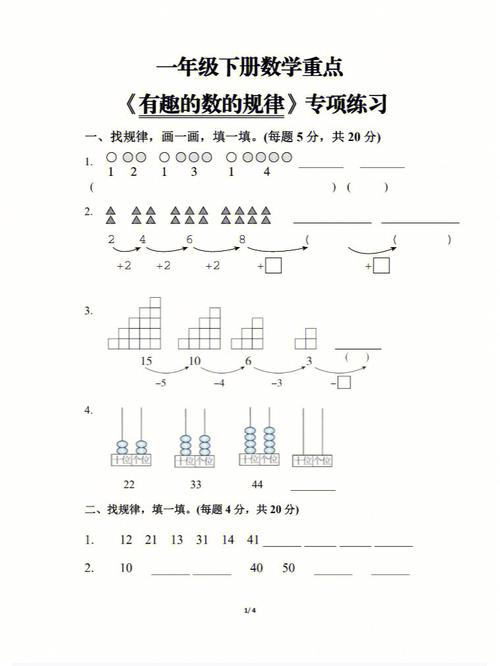 数学找规律题技巧6年级（数学找规律题方法总结）