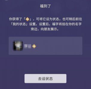 ​微信名后面怎能有个福字（微信昵称后面怎么添加福字）