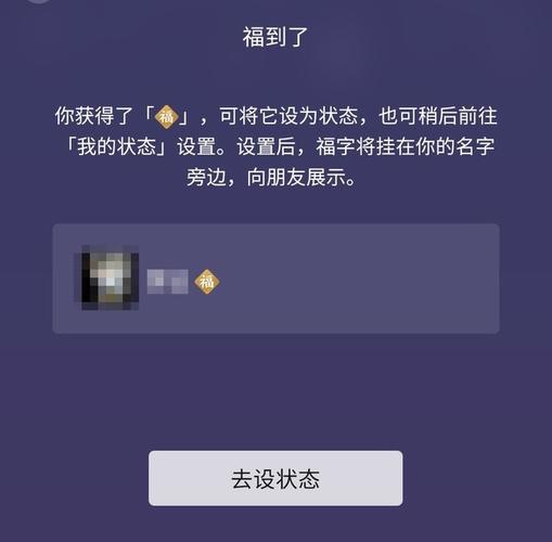 微信名后面怎能有个福字（微信昵称后面怎么添加福字）