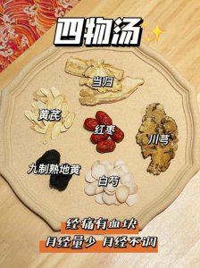 ​四物汤什么时候喝（四物汤一天最佳时间）
