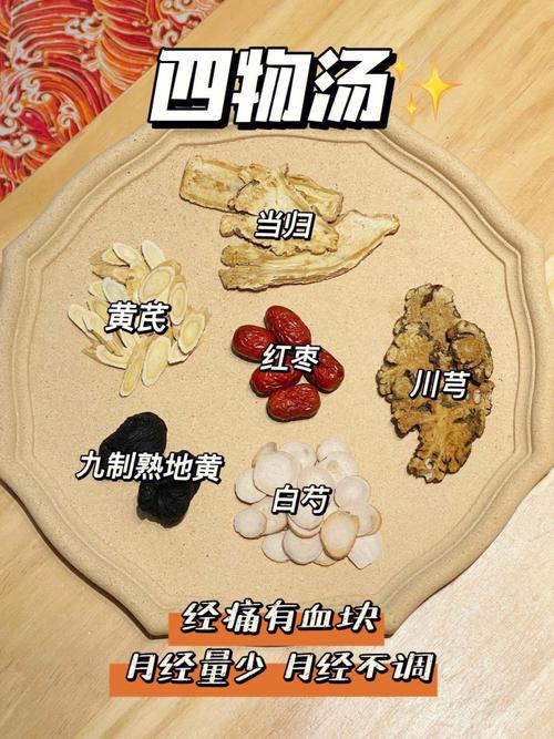 四物汤什么时候喝（四物汤一天最佳时间）
