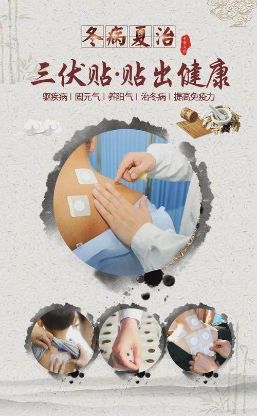 三伏贴管用吗（它有什么作用）
