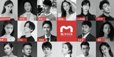 ​泰洋川禾旗下伶人名单，学术造假的翟天临也在个中