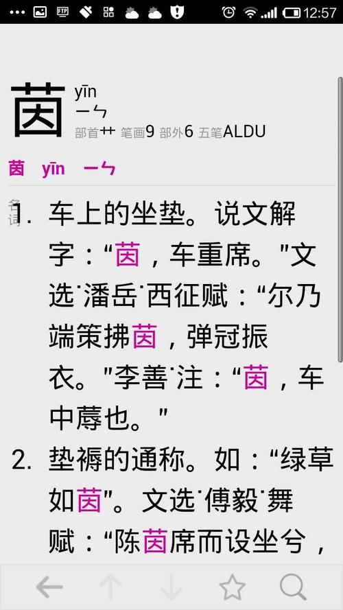 绿茵茵的拼音怎么写（绿茵茵的意思）